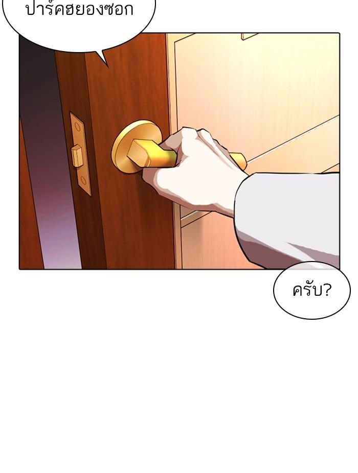 Lookism ตอนที่ 373 page 111