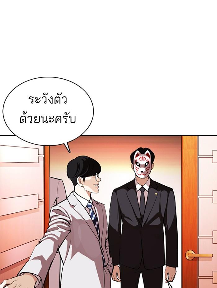 Lookism ตอนที่ 373 page 112