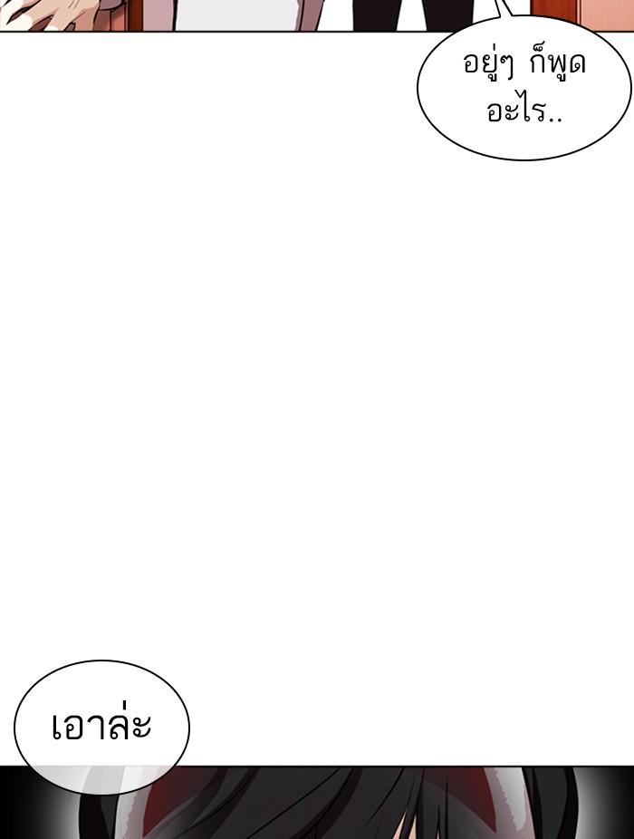 Lookism ตอนที่ 373 page 113