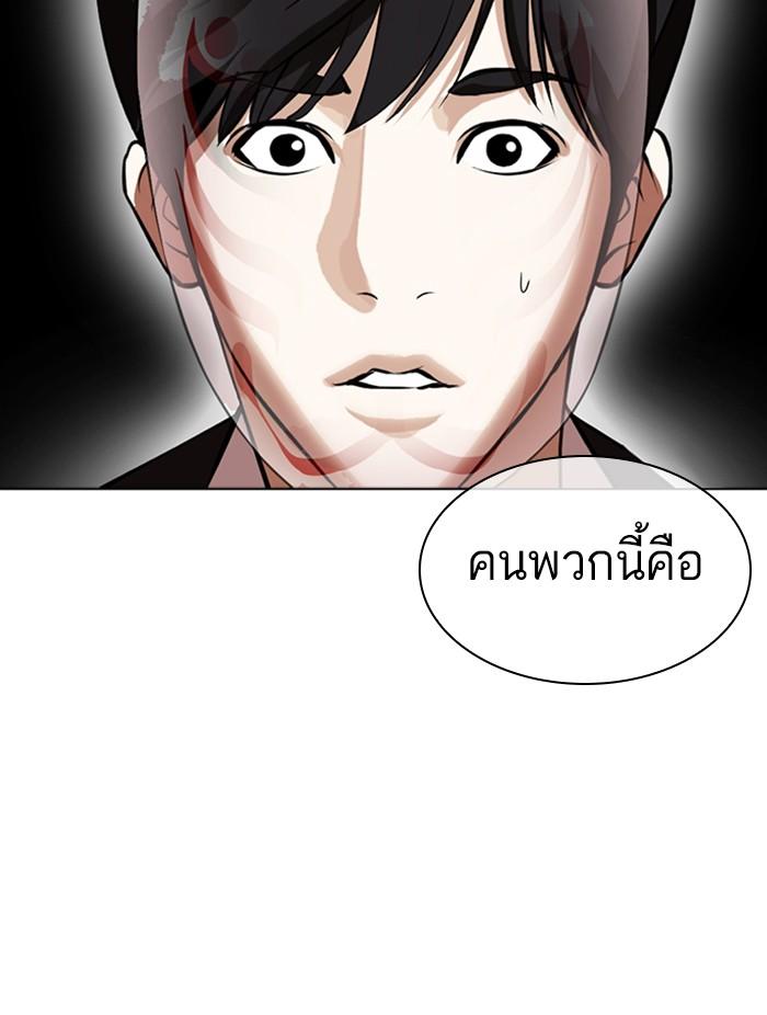 Lookism ตอนที่ 373 page 114