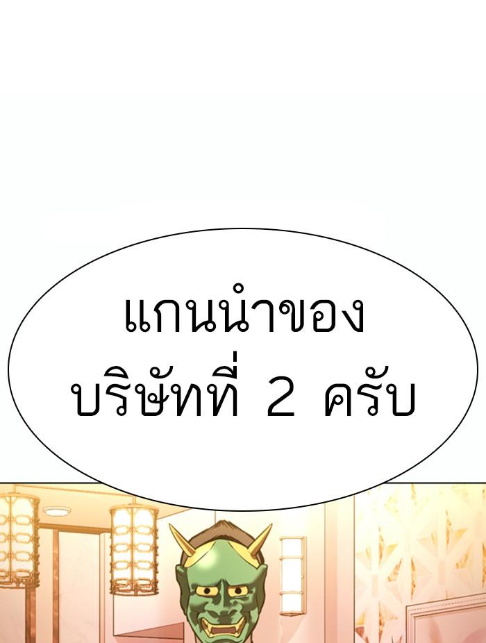 Lookism ตอนที่ 373 page 115