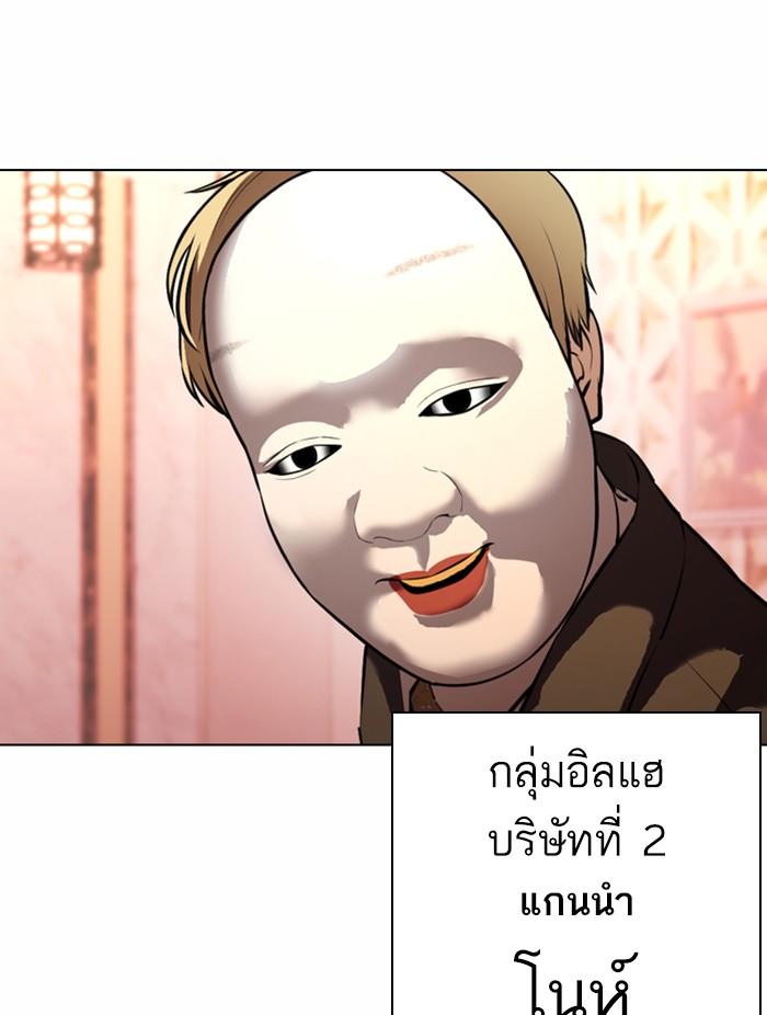 Lookism ตอนที่ 373 page 118