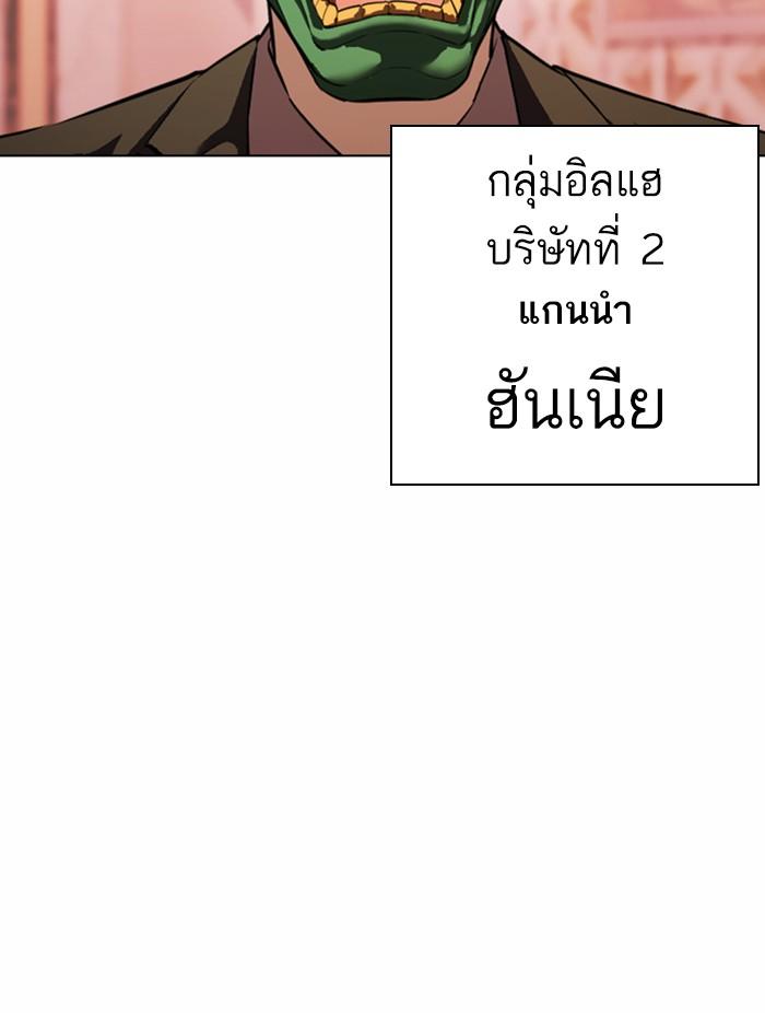 Lookism ตอนที่ 373 page 120