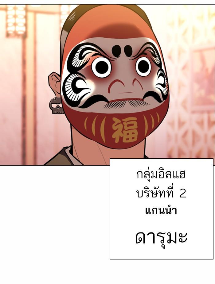 Lookism ตอนที่ 373 page 121