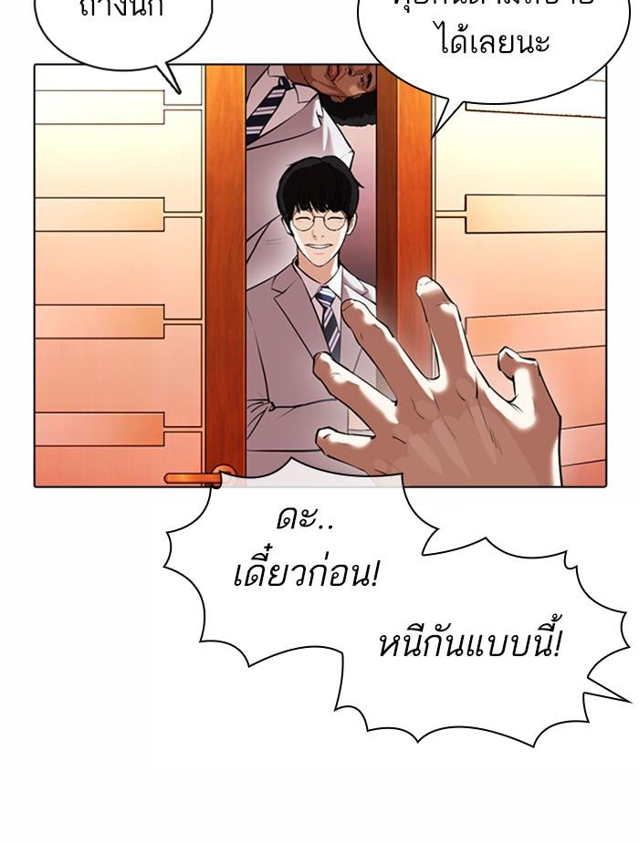Lookism ตอนที่ 373 page 124