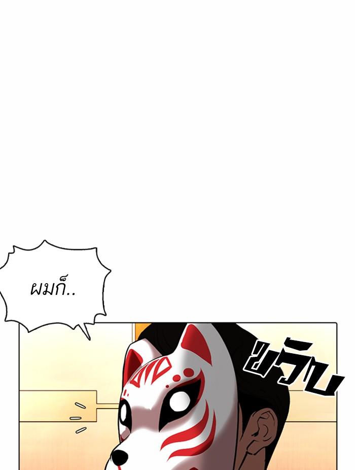 Lookism ตอนที่ 373 page 125