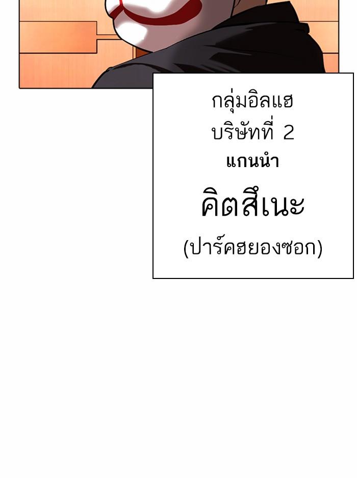 Lookism ตอนที่ 373 page 126
