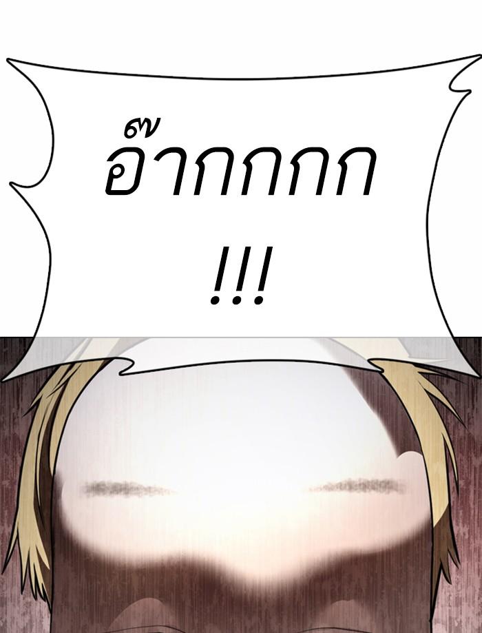 Lookism ตอนที่ 373 page 127