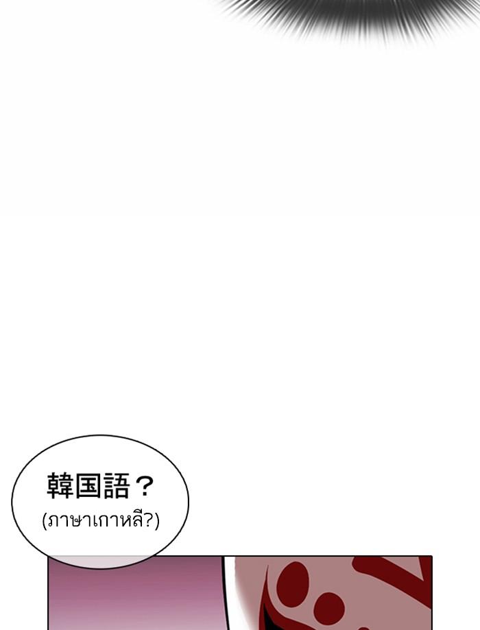 Lookism ตอนที่ 373 page 131