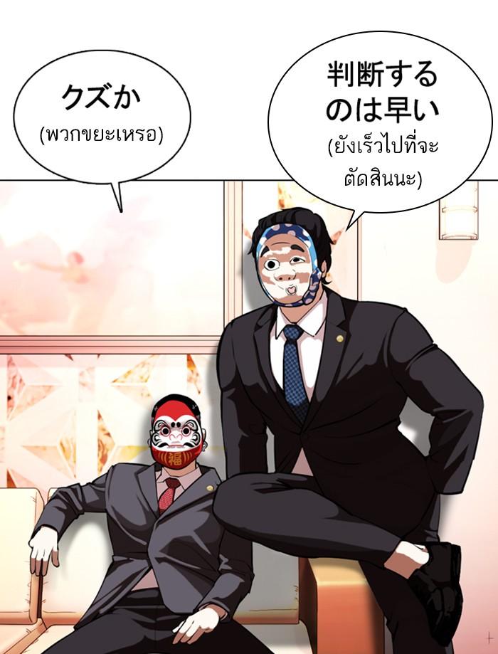 Lookism ตอนที่ 373 page 133