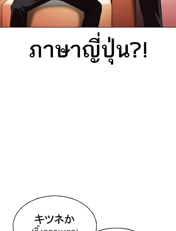 Lookism ตอนที่ 373 page 134