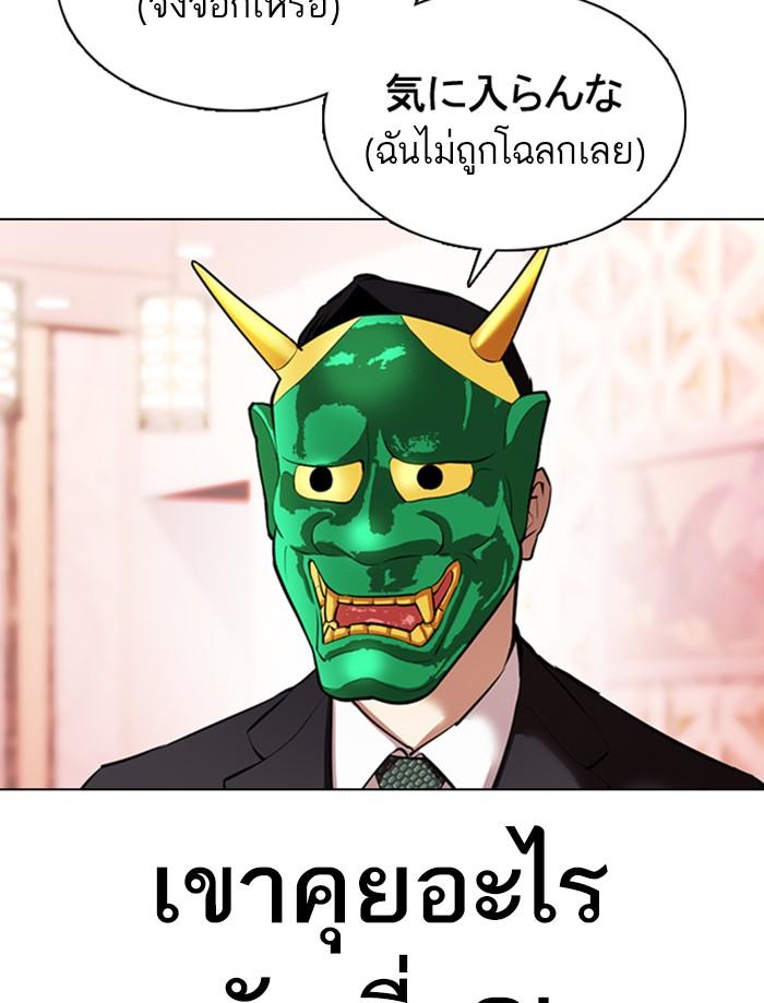 Lookism ตอนที่ 373 page 135