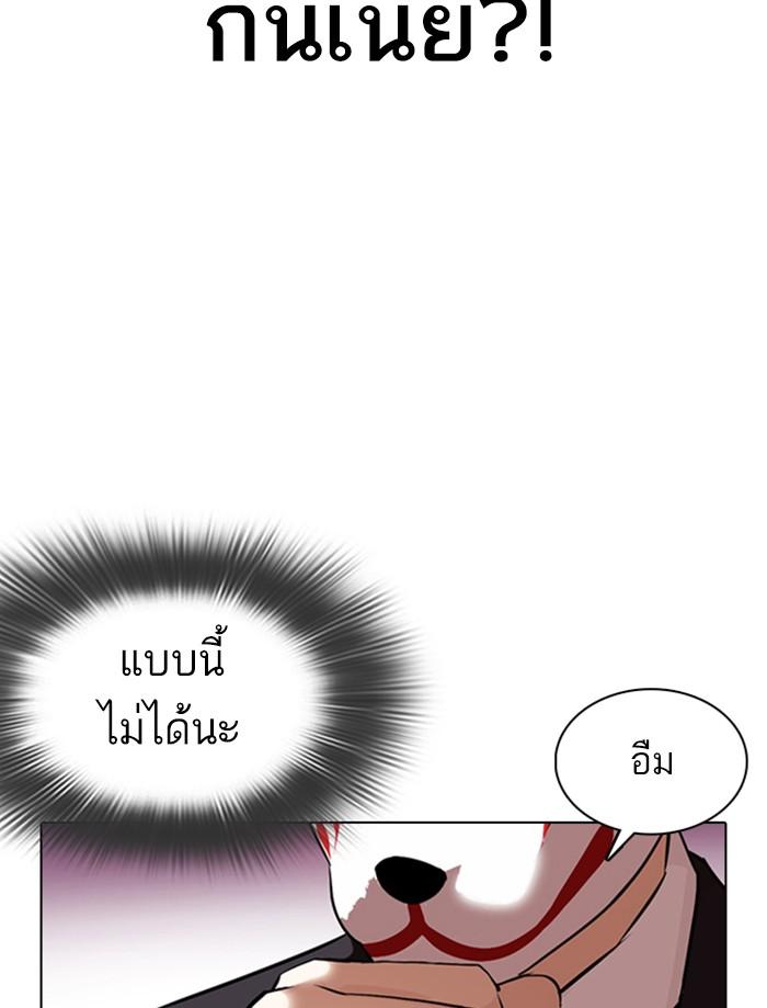 Lookism ตอนที่ 373 page 136