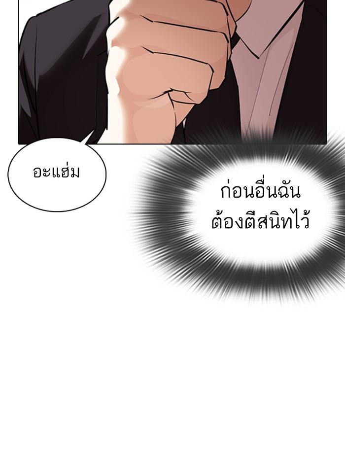Lookism ตอนที่ 373 page 137