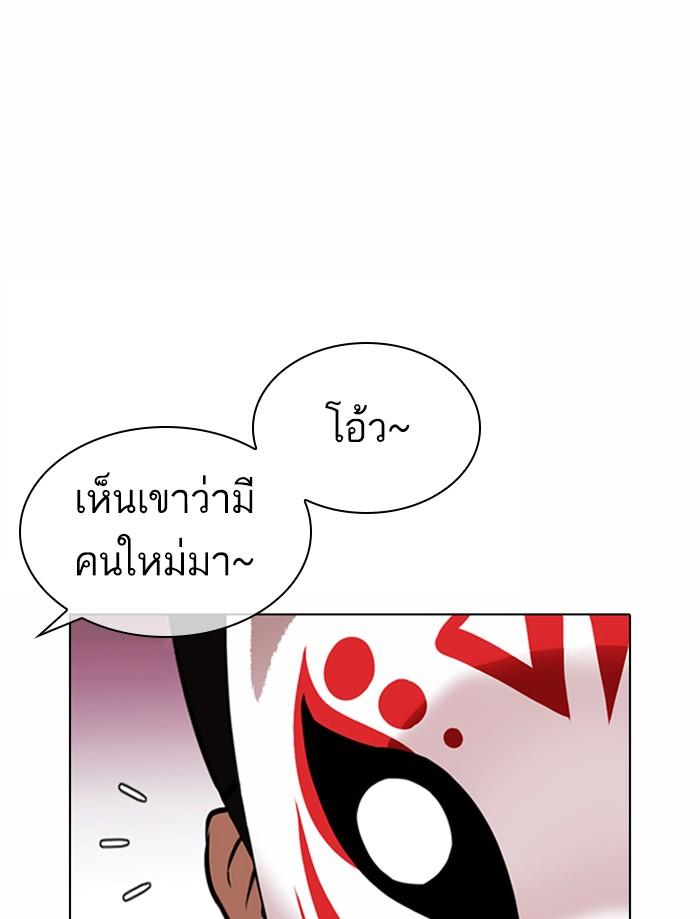 Lookism ตอนที่ 373 page 140