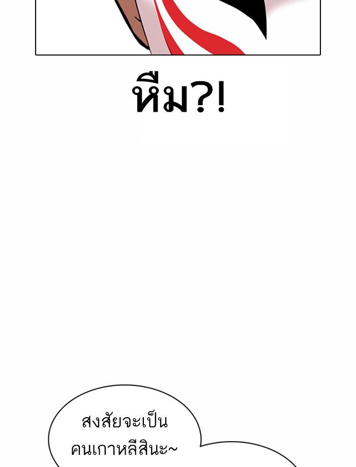 Lookism ตอนที่ 373 page 141