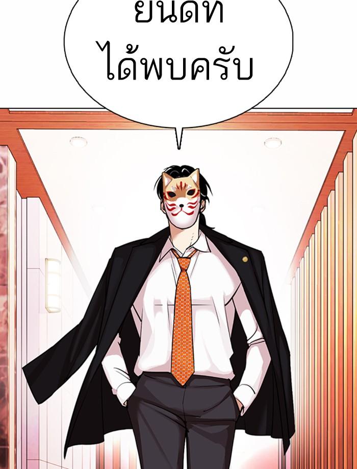Lookism ตอนที่ 373 page 145