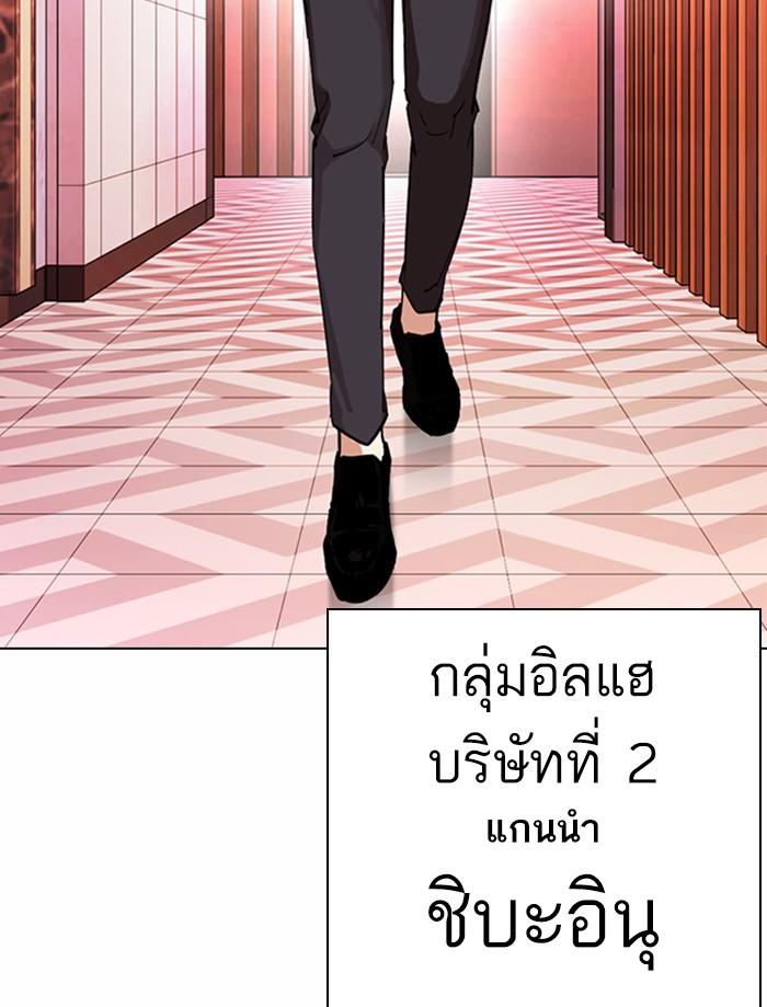 Lookism ตอนที่ 373 page 146