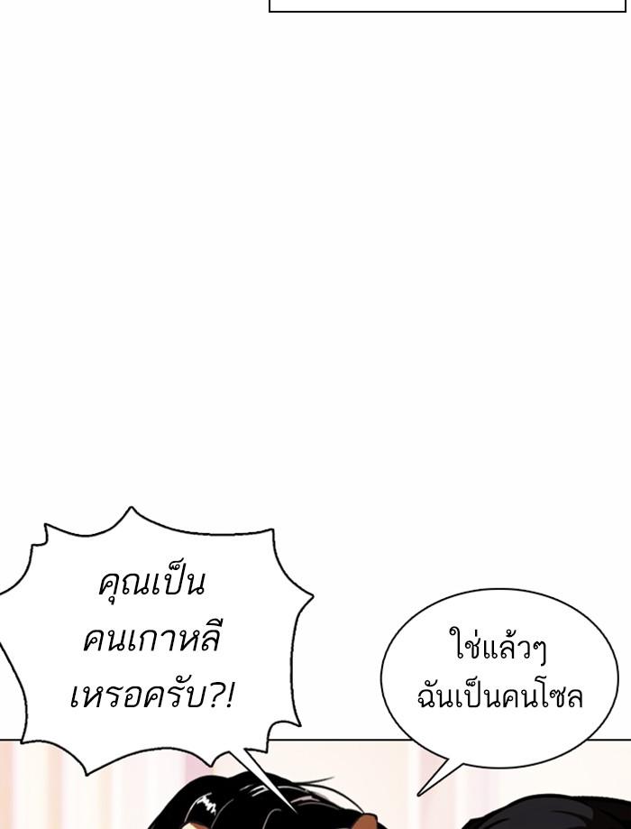 Lookism ตอนที่ 373 page 147