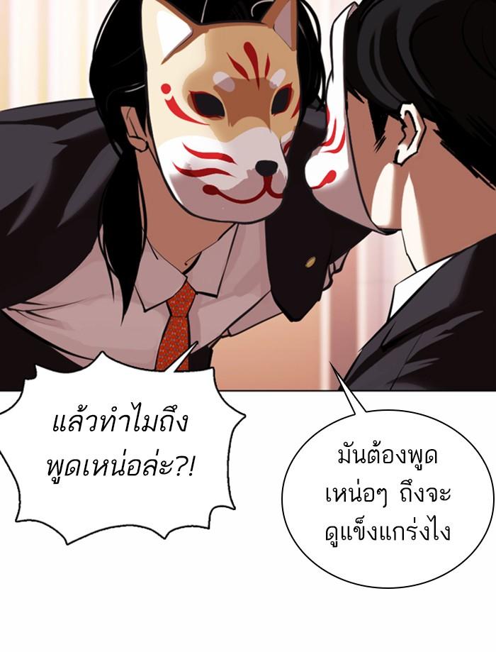 Lookism ตอนที่ 373 page 148