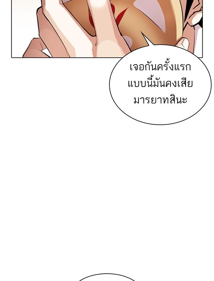 Lookism ตอนที่ 373 page 150