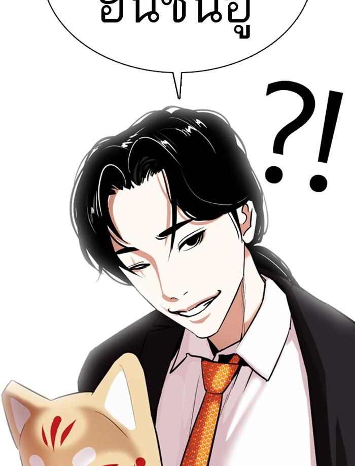 Lookism ตอนที่ 373 page 152