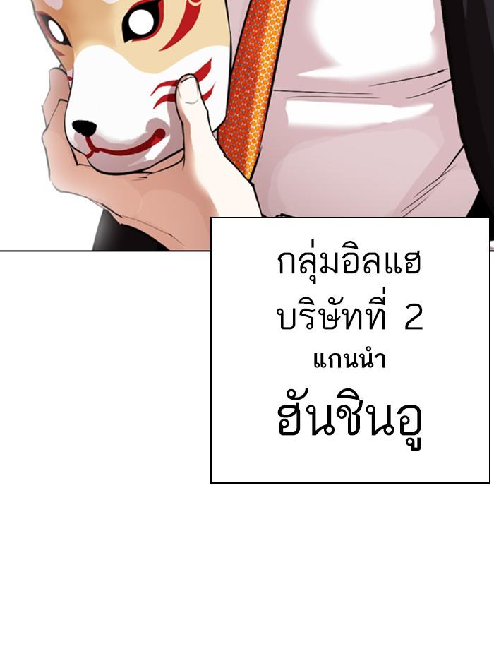 Lookism ตอนที่ 373 page 153