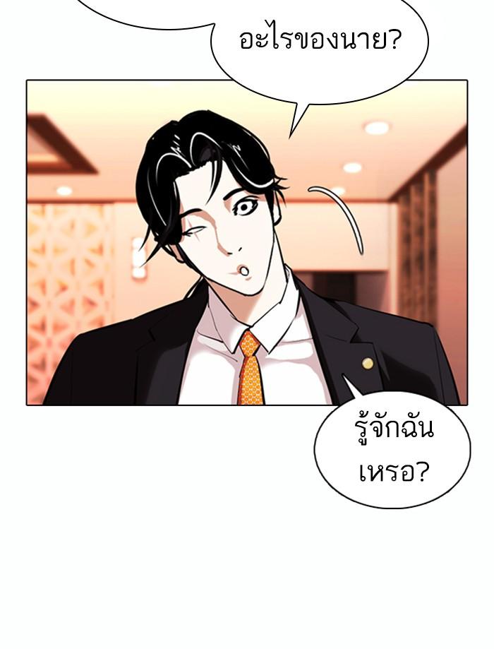 Lookism ตอนที่ 373 page 156