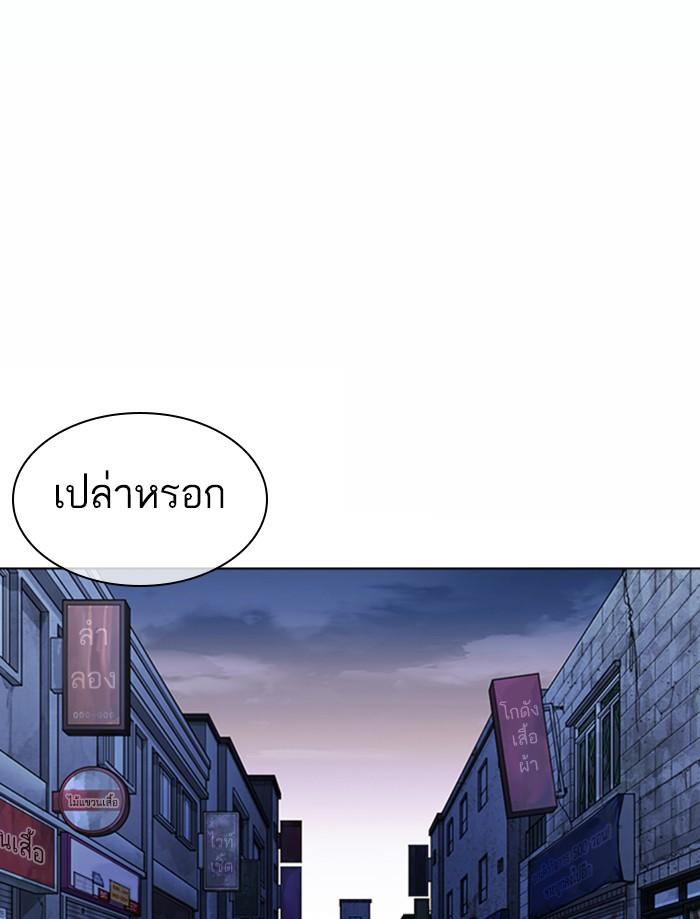 Lookism ตอนที่ 373 page 157