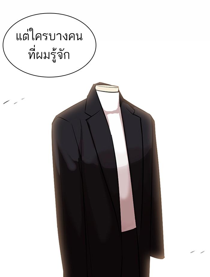 Lookism ตอนที่ 373 page 159