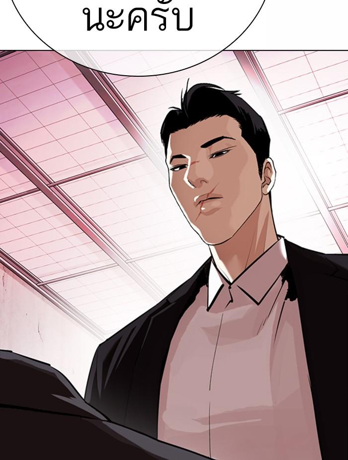 Lookism ตอนที่ 373 page 161