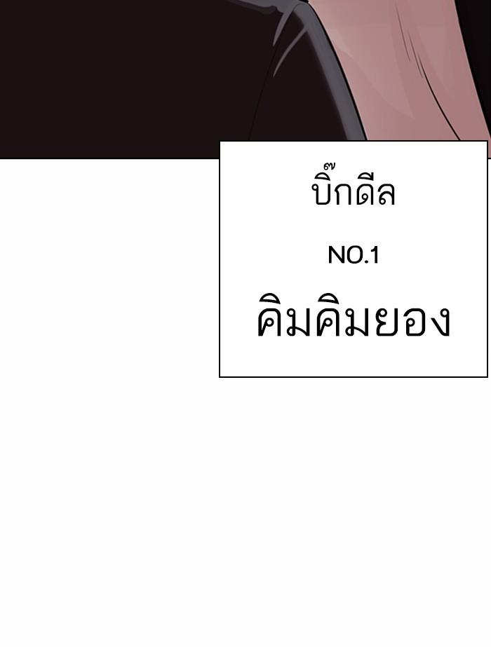 Lookism ตอนที่ 373 page 162