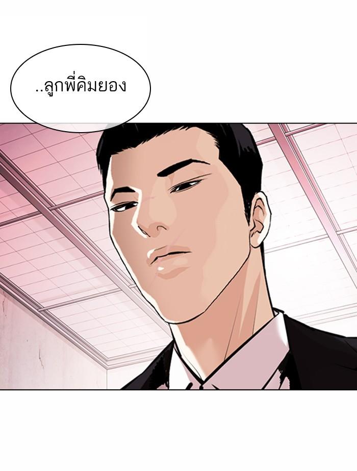 Lookism ตอนที่ 373 page 163