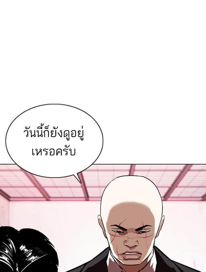 Lookism ตอนที่ 373 page 164
