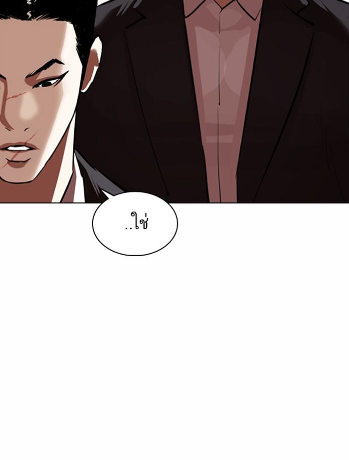 Lookism ตอนที่ 373 page 165