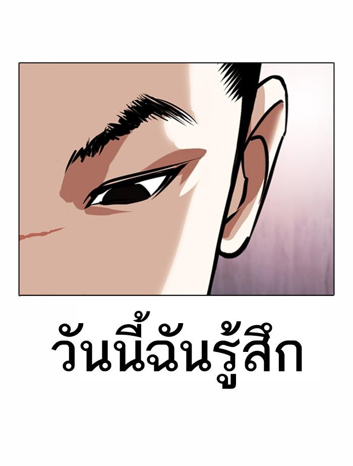 Lookism ตอนที่ 373 page 166