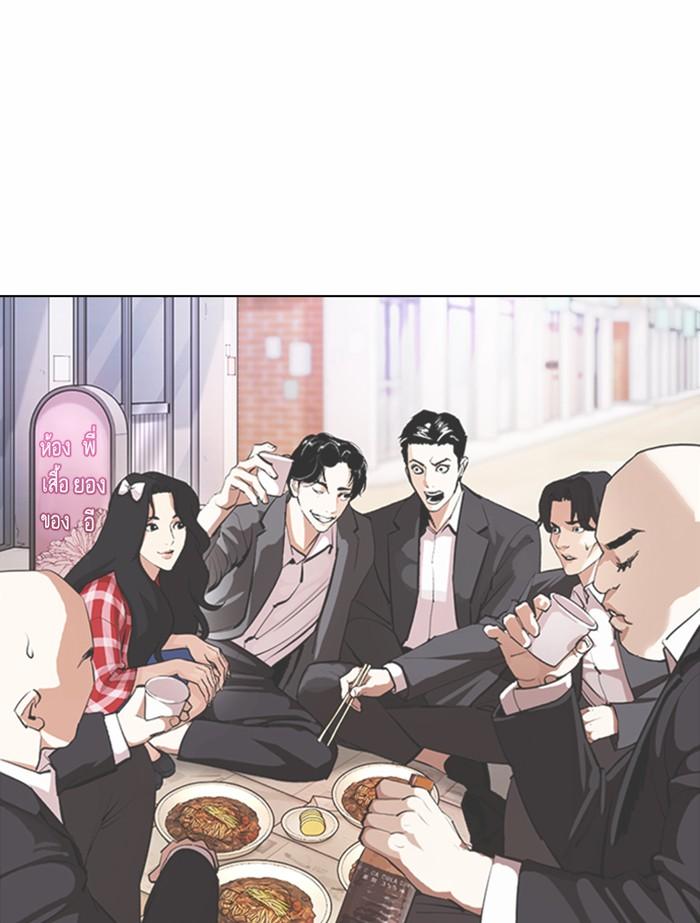 Lookism ตอนที่ 373 page 167