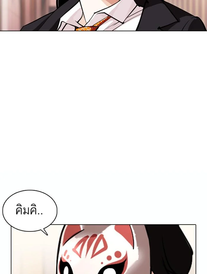 Lookism ตอนที่ 374 page 5
