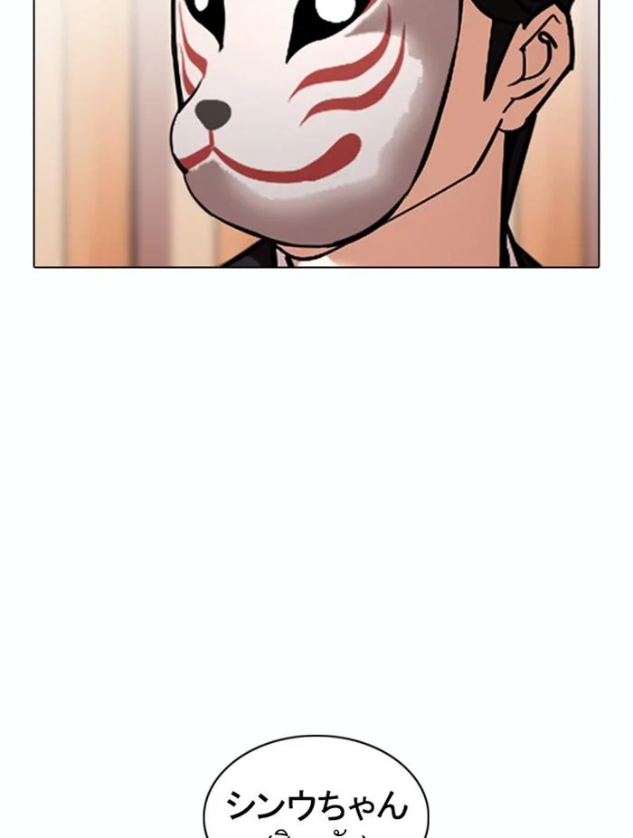 Lookism ตอนที่ 374 page 6