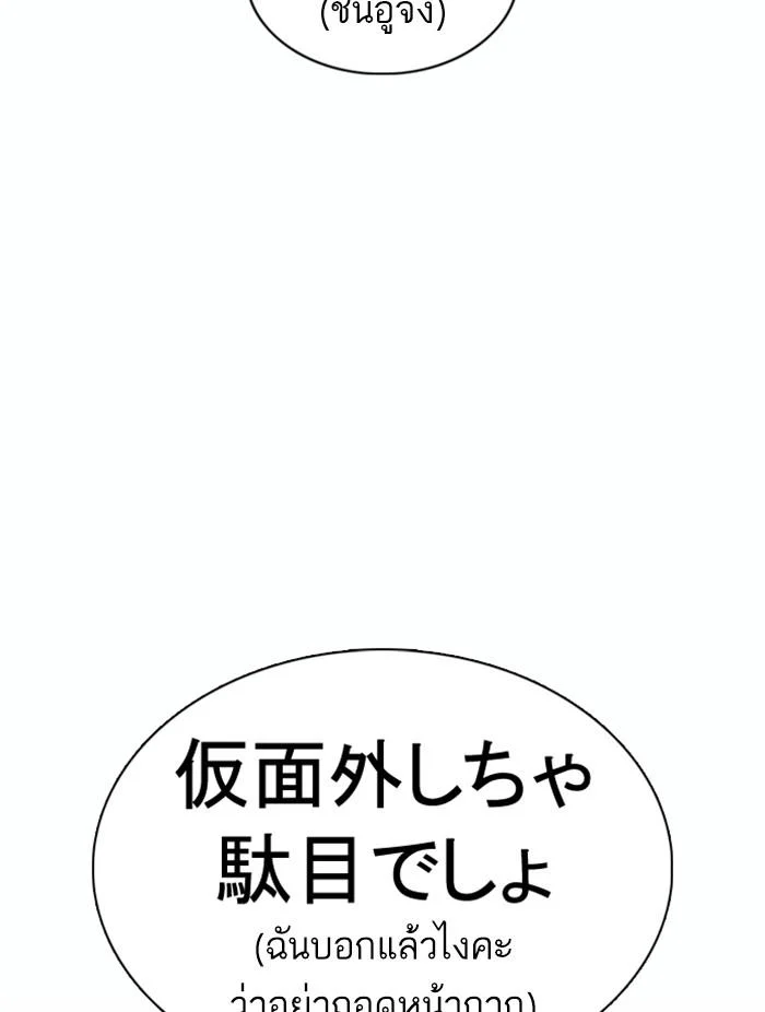 Lookism ตอนที่ 374 page 7