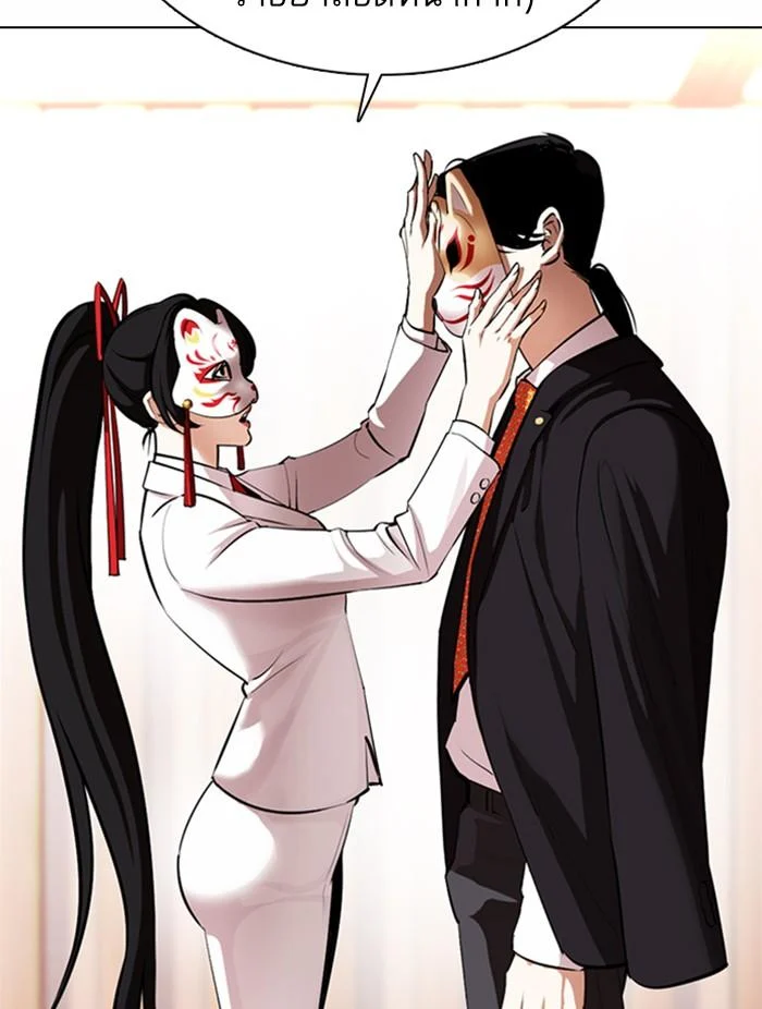 Lookism ตอนที่ 374 page 8