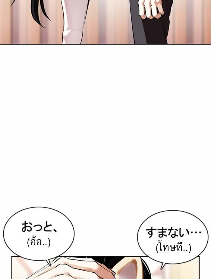 Lookism ตอนที่ 374 page 9