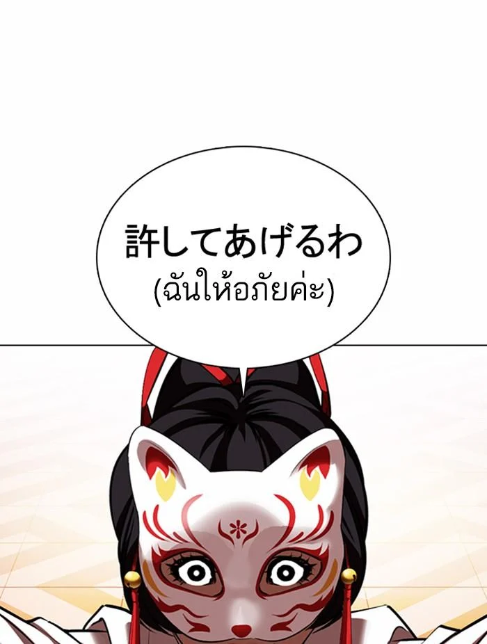 Lookism ตอนที่ 374 page 11