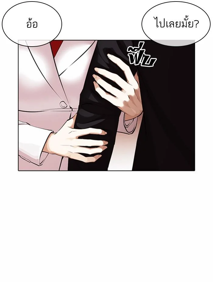 Lookism ตอนที่ 374 page 18