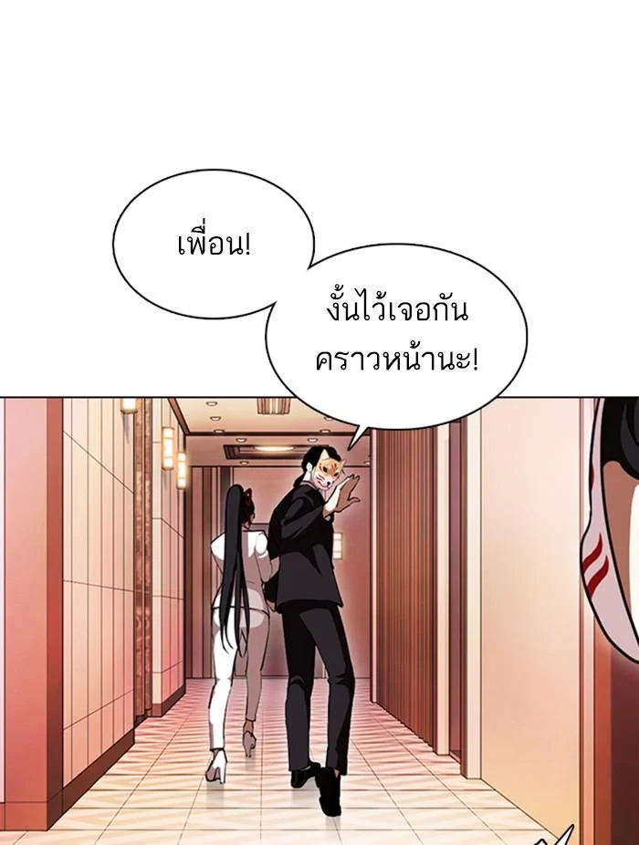 Lookism ตอนที่ 374 page 19
