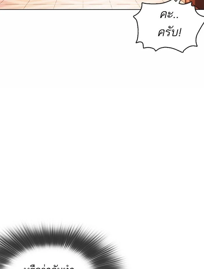 Lookism ตอนที่ 374 page 20