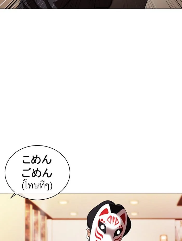 Lookism ตอนที่ 374 page 24