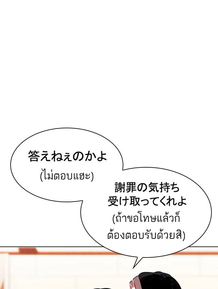 Lookism ตอนที่ 374 page 28