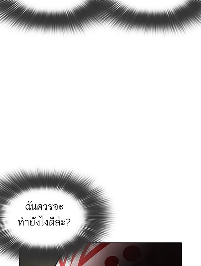 Lookism ตอนที่ 374 page 30