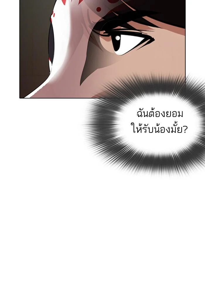 Lookism ตอนที่ 374 page 31